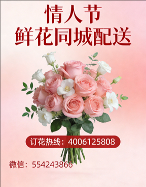 吉林龙潭区情人节鲜花同城配送